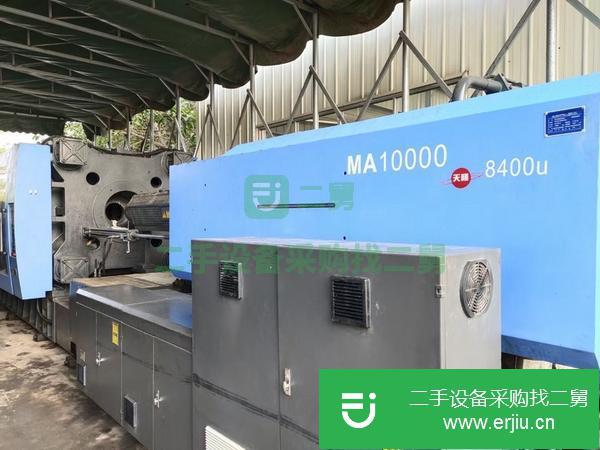 廣東出售二手海天MA10000注塑機