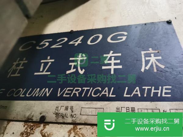山東出售二手普力森四米數(shù)控立式車床
