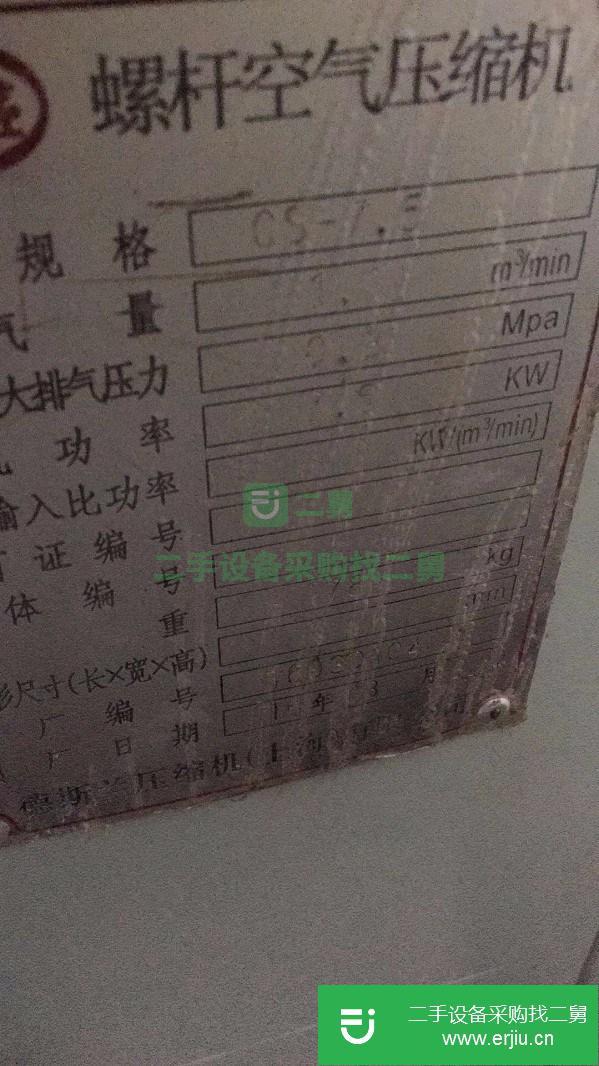 浙江出售二手德蘭斯7.5千瓦螺桿式空壓機
