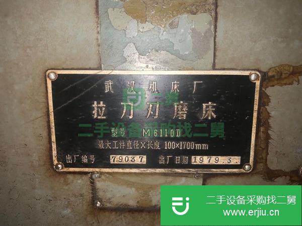 河北出售二手武漢6110D拉刀刃磨床