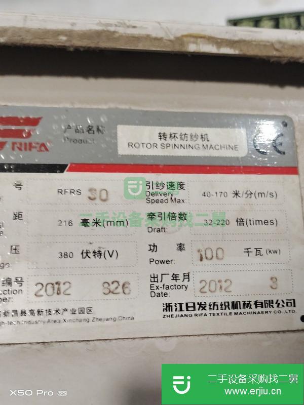 河北出售二手紡紗機