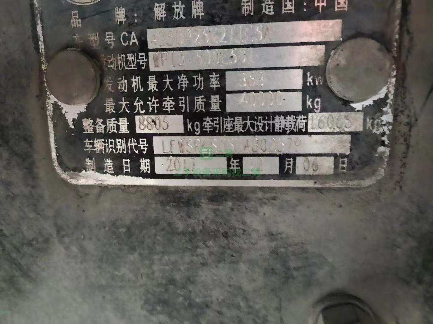 出售一臺18年上戶JH6 牽引車  價格不高