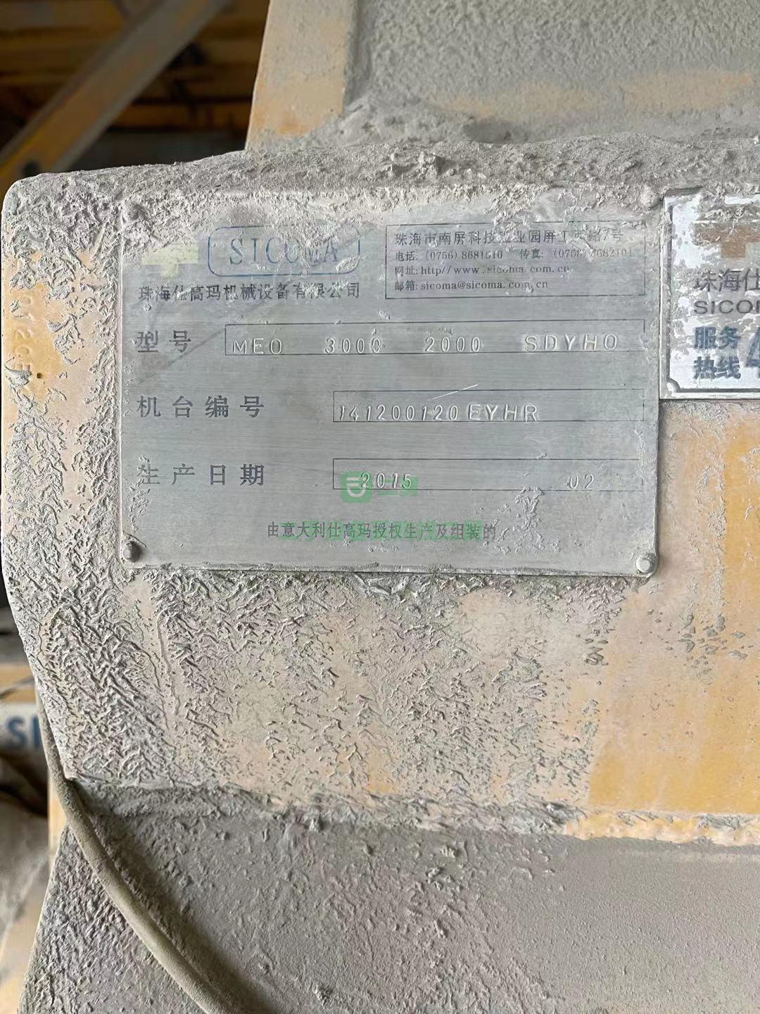 江西南昌處理2015年湖南潤天120樓一套，仕高瑪主機攪拌站