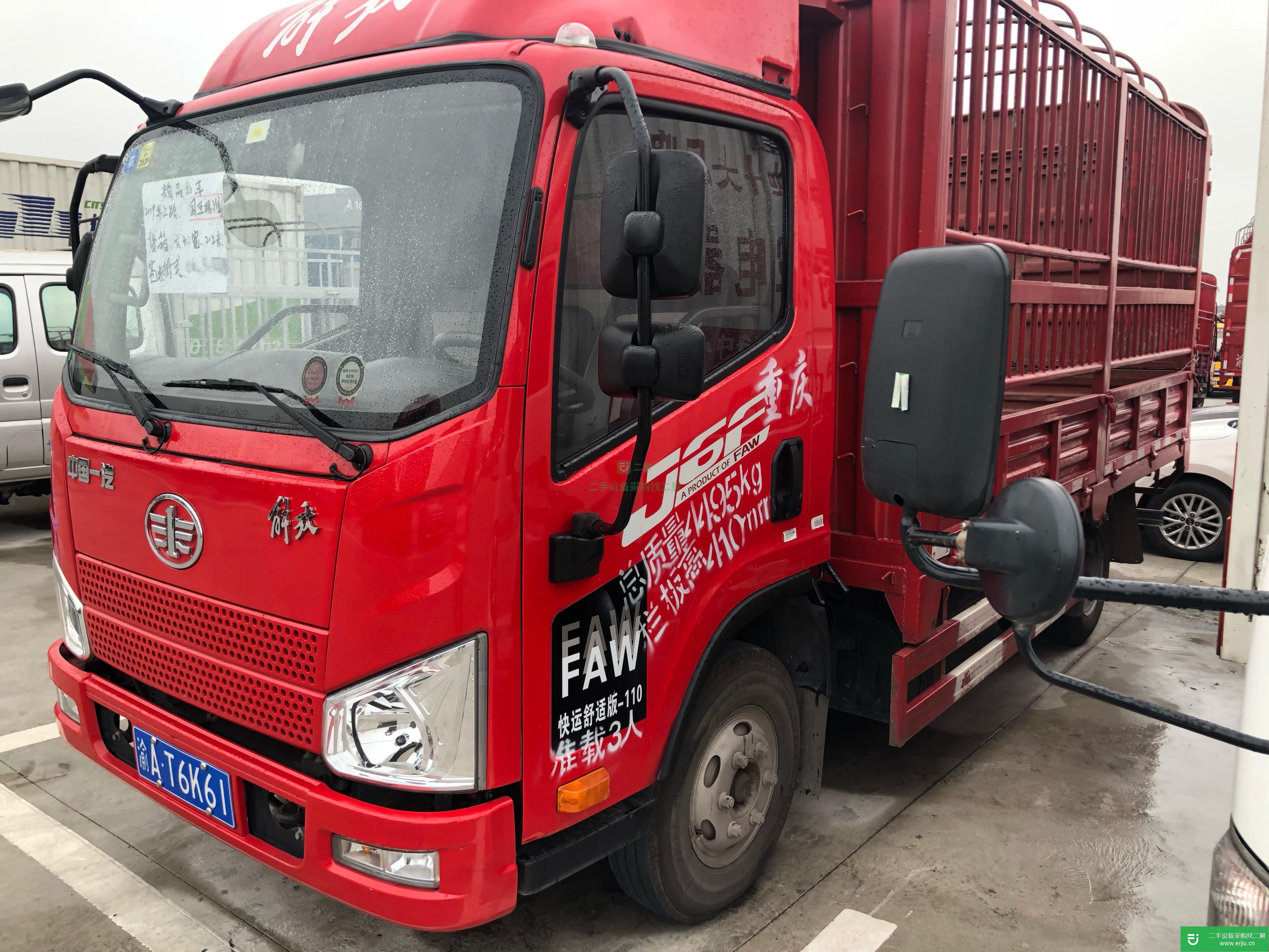 重慶出售二手一汽解放110馬力貨車