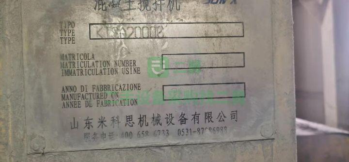 出售江蘇華星雙線120攪拌站，米科思主機(jī)博碩系統(tǒng)