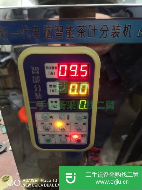 河南出售二手智能茶葉包裝機(jī)