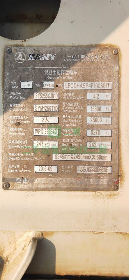 出售16年的三一攪拌車專業戶