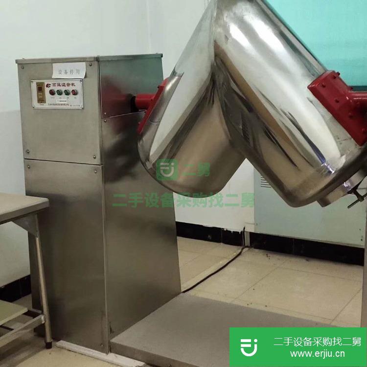 山東出售二手V型混合機