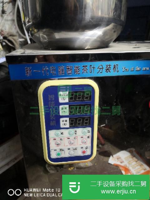 河南出售二手智能茶葉包裝機(jī)