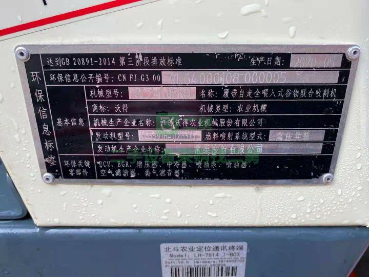 安徽出售二手的沃得收割機(jī)常柴112馬力