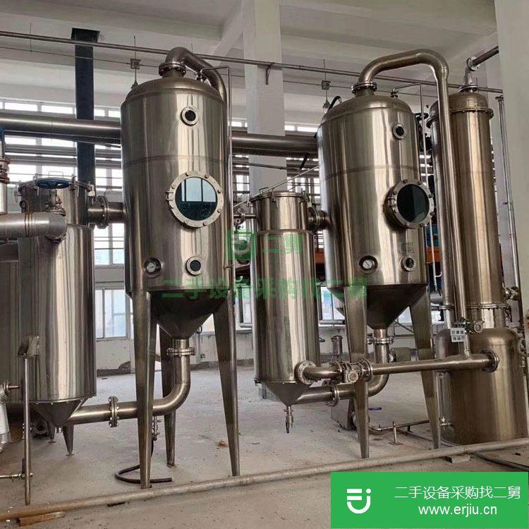 山東出售二手液體濃縮蒸發器