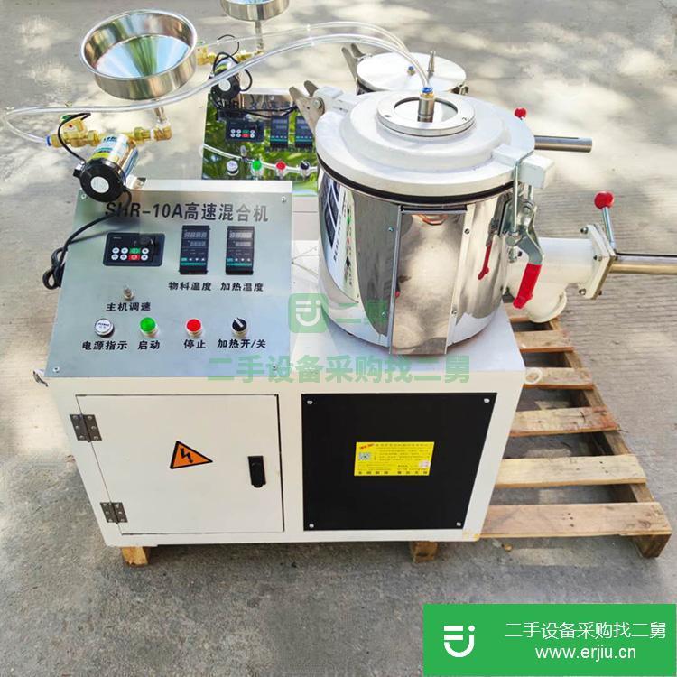 廣東出售二手RXSHR-5A實驗室高速混合機