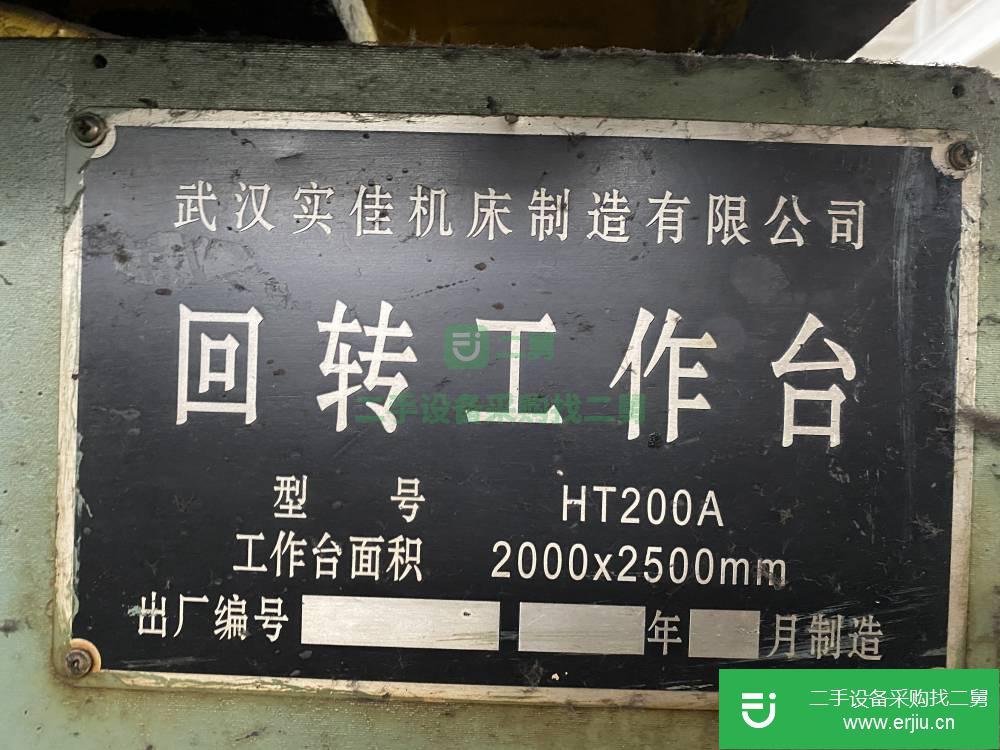 江蘇出售二手武漢實佳6920數控落地鏜銑床