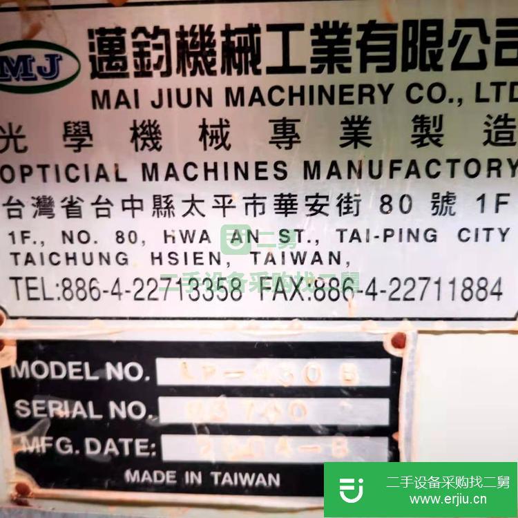 山東出售二手下擺研磨機