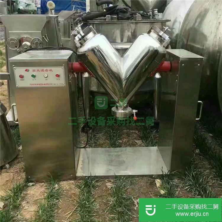 山東出售二手V型混合機