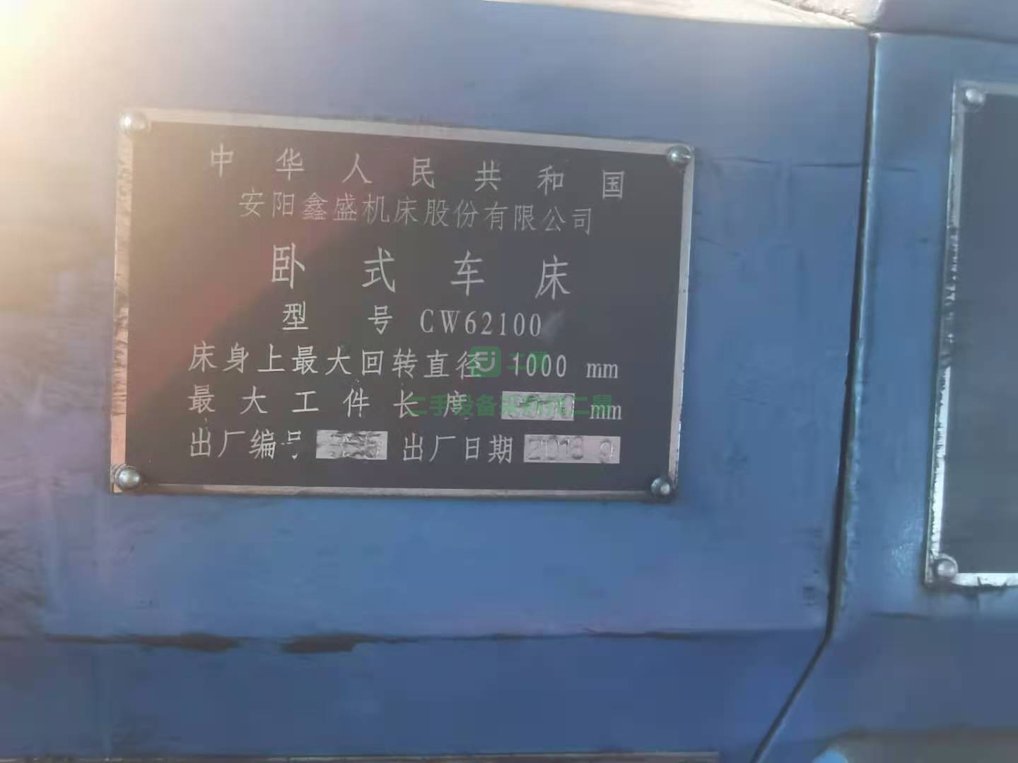 出售一臺車床:二手機床:安陽鑫盛車床，安陽鑫盛CW62100