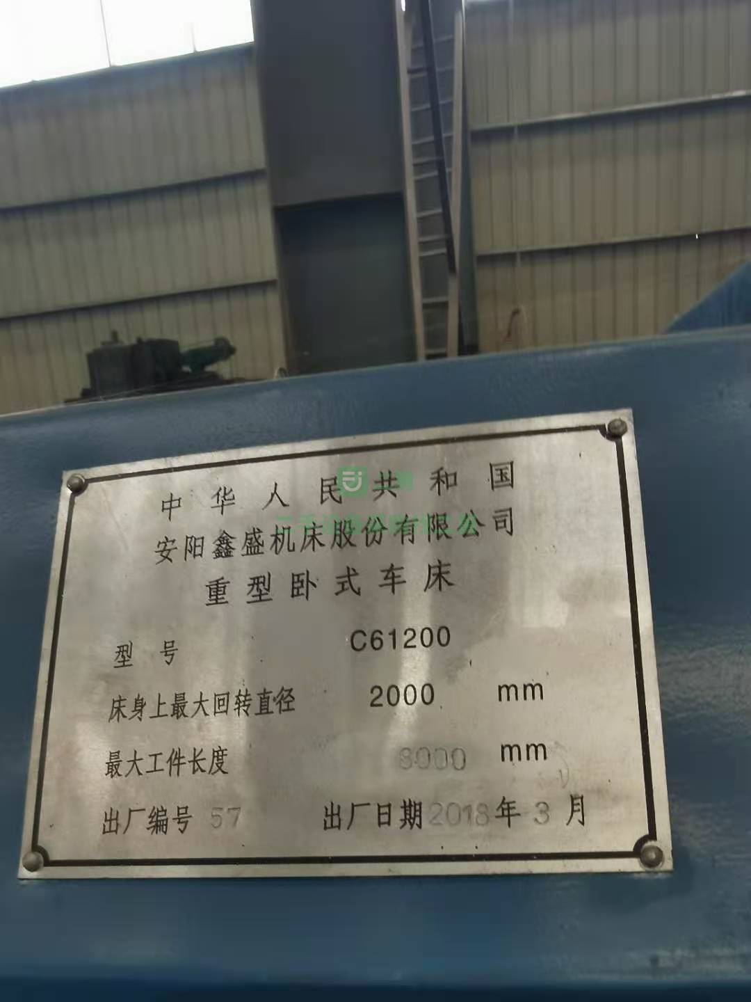 出售一臺車床生產廠家：安陽鑫盛機床股份有限公司車床型號