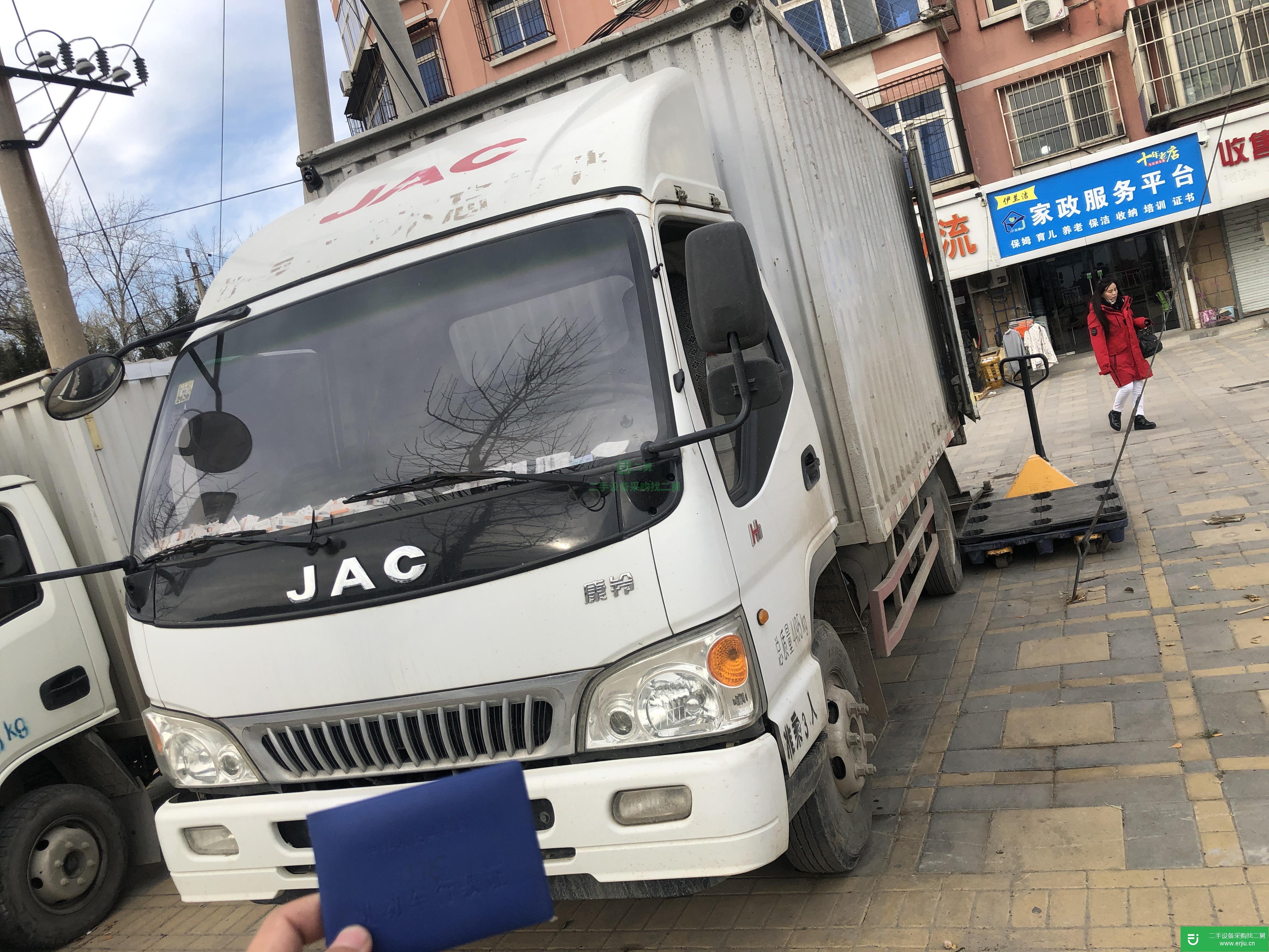 北京出售二手江淮康鈴130馬力貨車