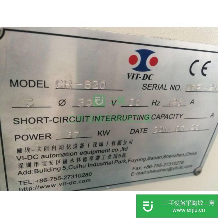 上海出售二手大創CR-820回流爐