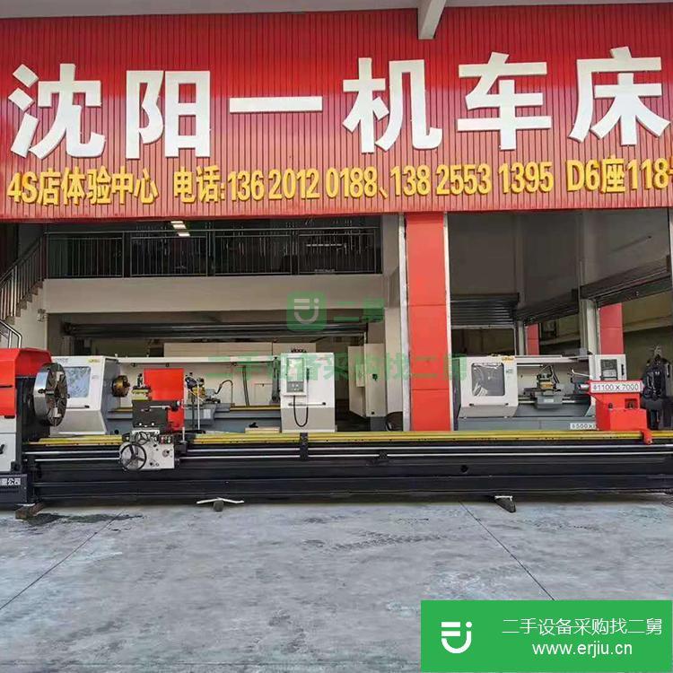 廣東出售二手沈陽一機數(shù)控車床