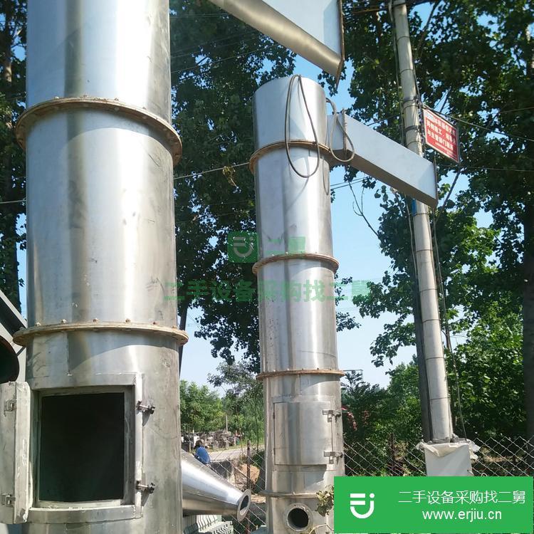 山東出售二手閃蒸干燥機
