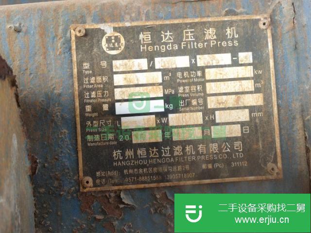 浙江出售二手恒達壓濾機