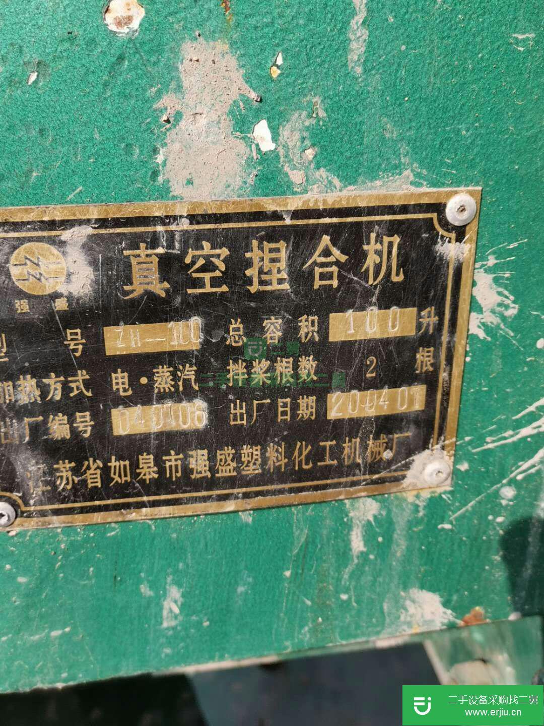 山東出售二手真空捏合機(jī)500L