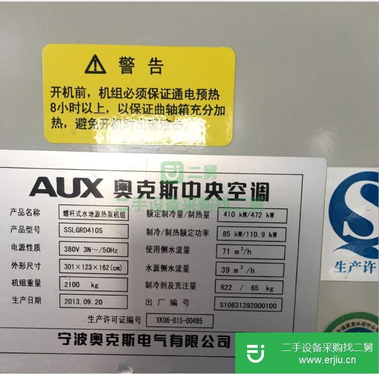河南出售二手空調