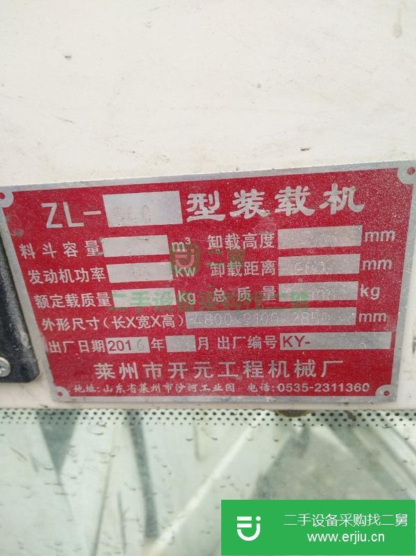 山東出售二手940兩頭忙裝載機