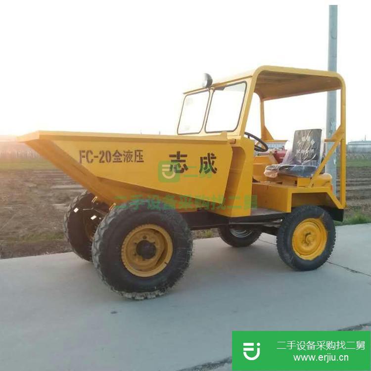 山東出售二手志成前驅四輪翻斗車FC-20