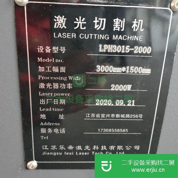 上海出售二手樂希激光切割機