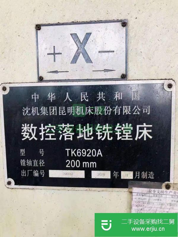 上海出售二手9成新TK6920數控落地銑鏜床4*12米