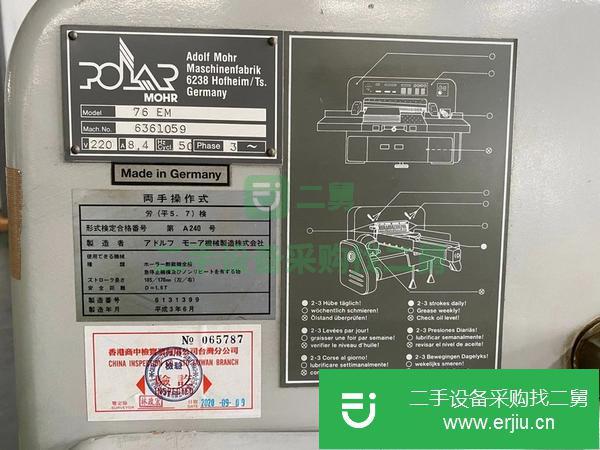 浙江出售二手波拉760程控切紙機(jī)