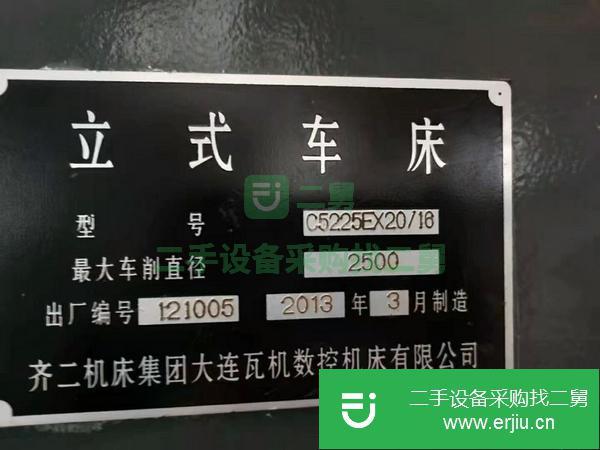 浙江出售二手齊二2米5立式車床