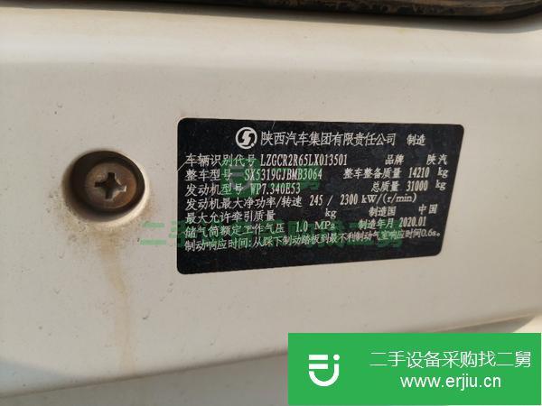 四川出售二手輕量化陜汽德龍前四后八14方混凝土攪拌車