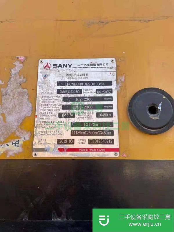 江蘇出售二手三一12噸汽車吊