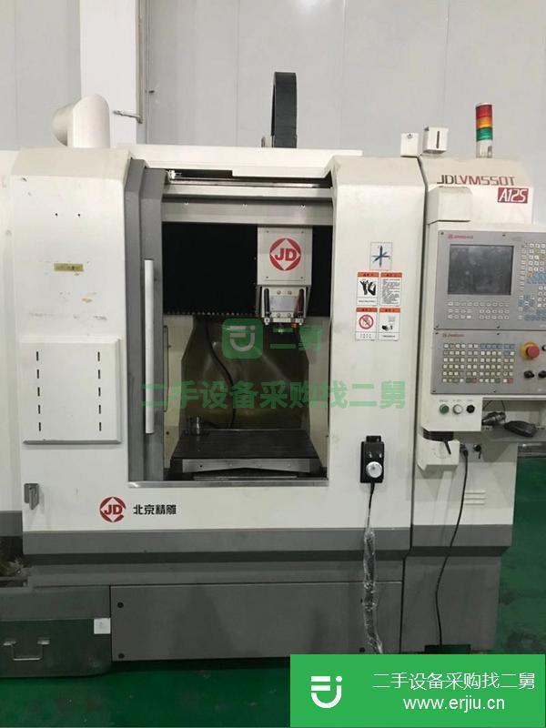 江蘇出售二手北京精雕JDLVM550T雕銑機