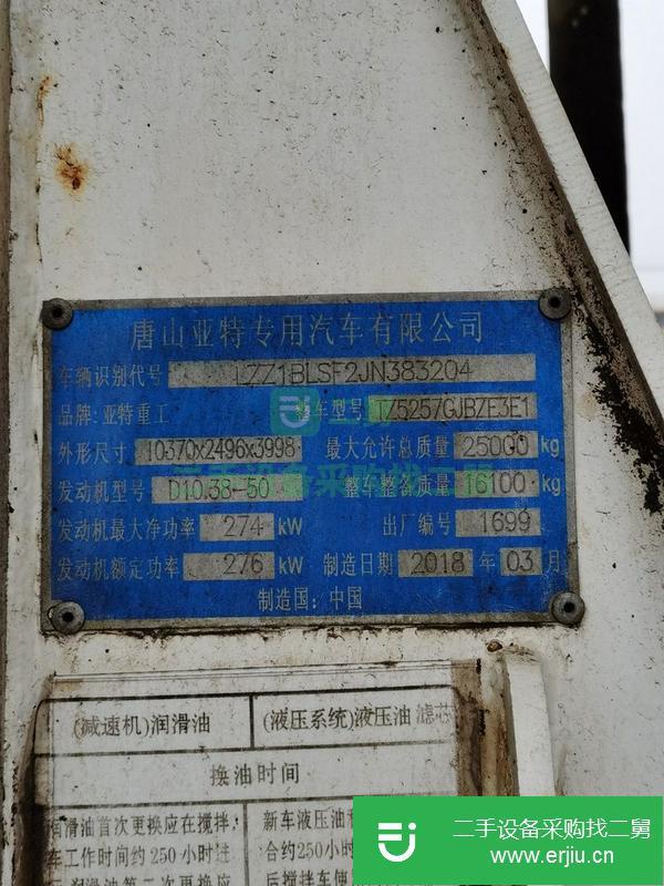 山東出售二手國五豪沃大14方攪拌車分期付款精品車況