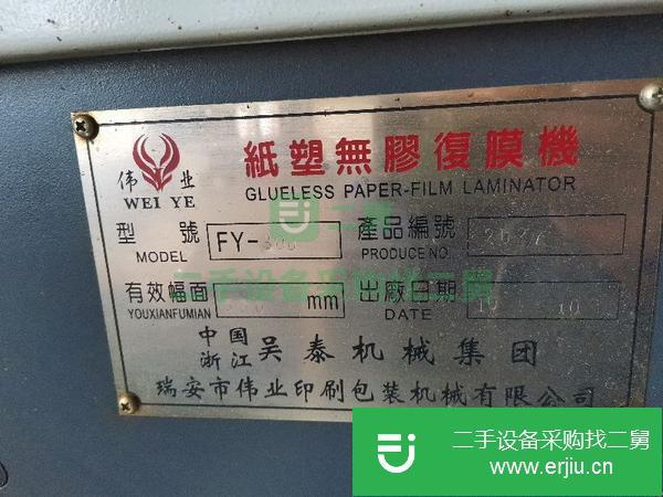 天津出售二手覆膜機