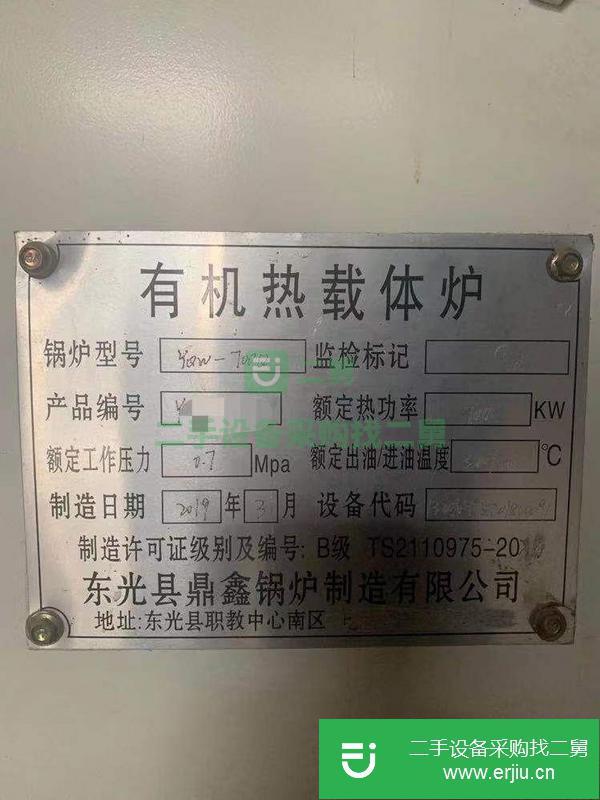 山東出售二手一噸燃?xì)庹羝麑?dǎo)熱油鍋爐