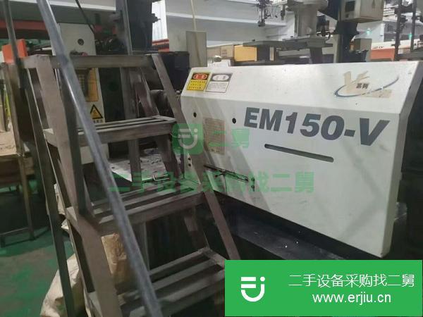 河北出售二手震德EM150-V注塑機
