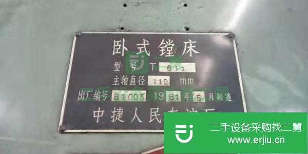 陜西出售二手中捷臥式鏜床