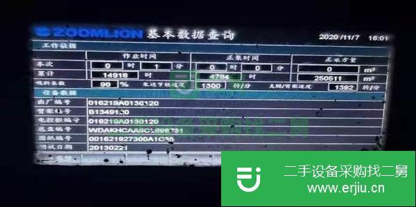 山西出售二手13年中聯奔馳三橋49泵車