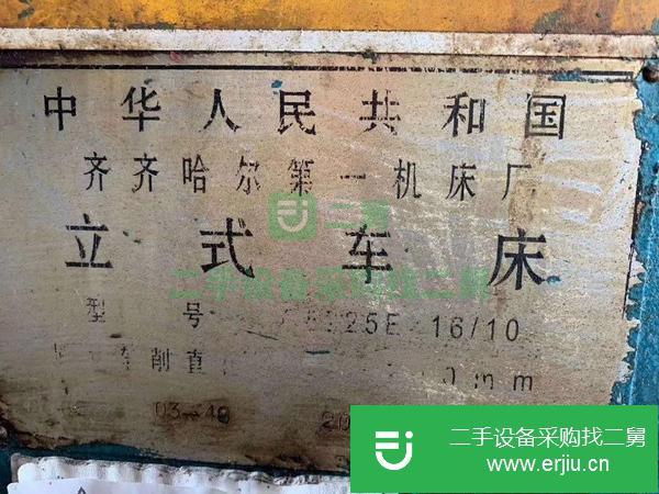 遼寧出售二手齊齊哈爾2.5米數控立式車床西門子系統