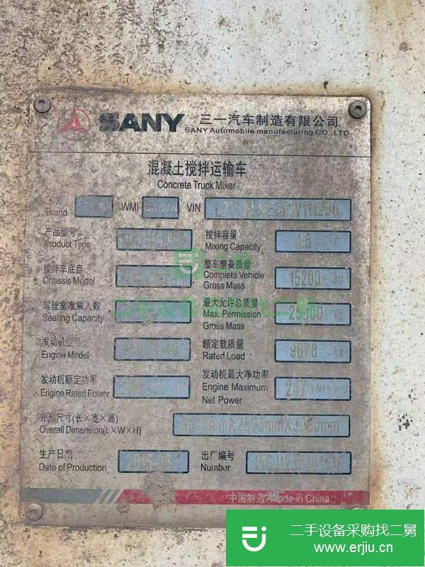 湖南出售二手豪沃攪拌車車況精品