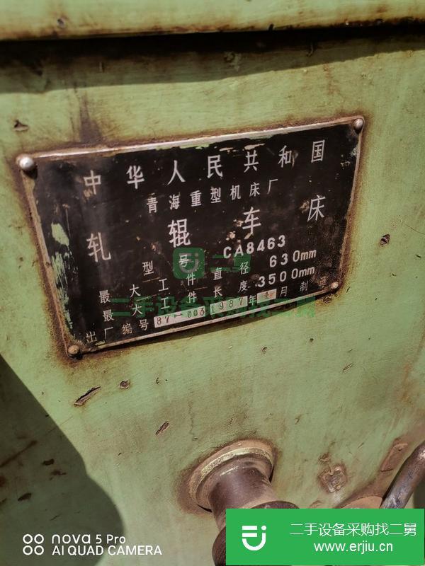 河北出售二手青海三米五8463軋輥車床