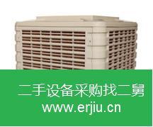 四川出售二手巨岸JASA18冷風機
