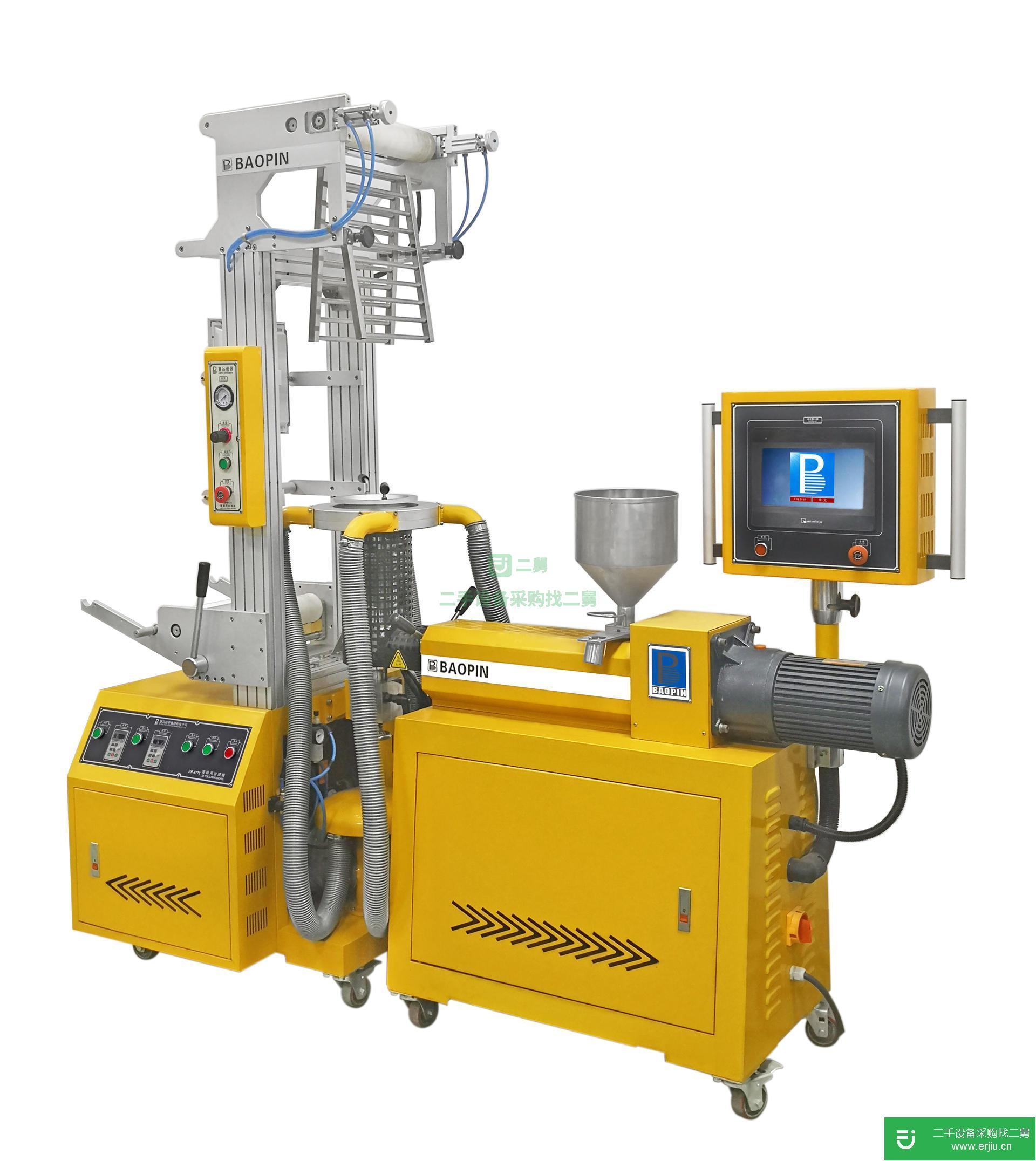 廣東出售二手寶品BP-8178-B實(shí)驗(yàn)室小型吹膜機(jī)
