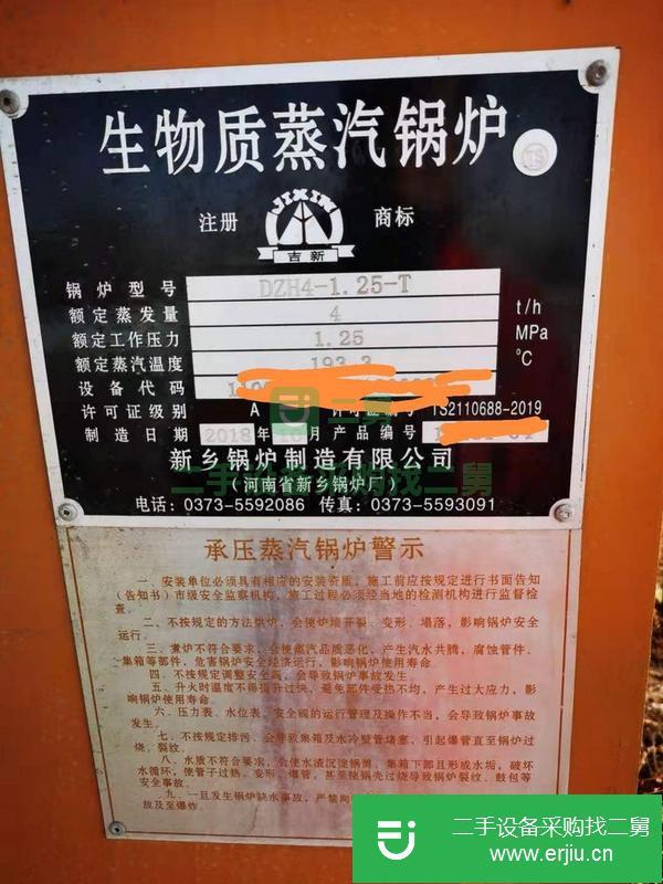 河北出售二手4噸生物質(zhì)蒸汽鍋爐