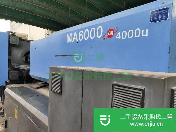 廣東出售二手海天MA6000注塑機(jī)